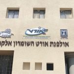 מבנה אולפנא אלקנה